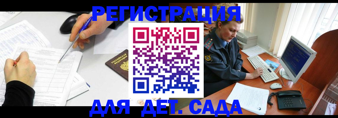 временная прописка в Ноябрьске