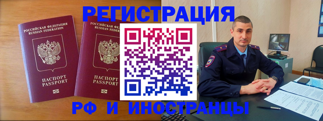 прописка для работы в Ноябрьске
